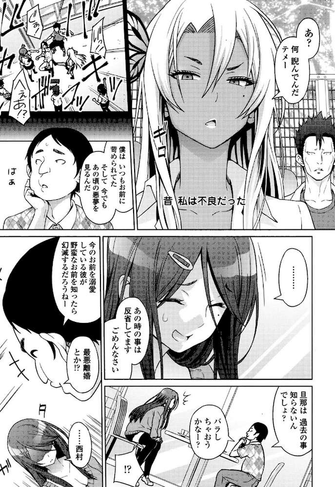 アヘおち 3秒前