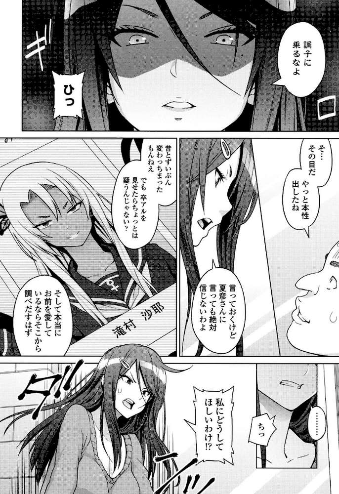 アヘおち 3秒前