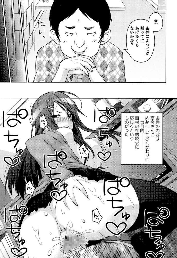 アヘおち 3秒前