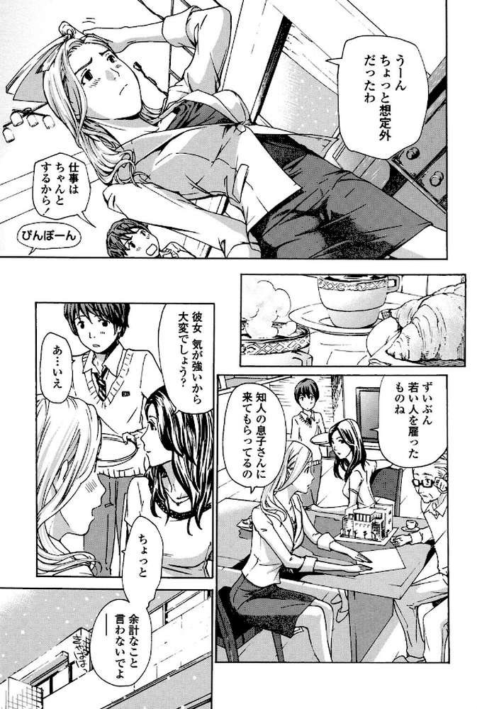 お姉さんと恋しよう