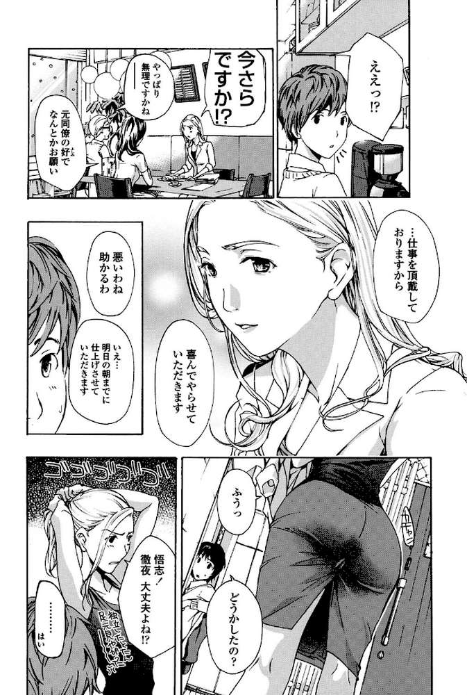 お姉さんと恋しよう