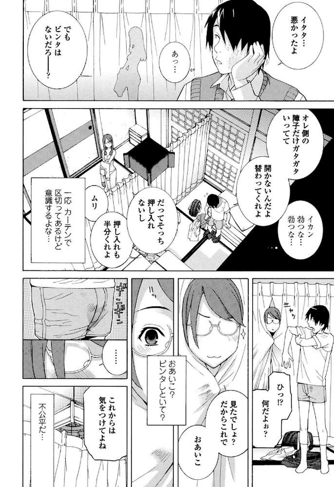 義妹処女幻想