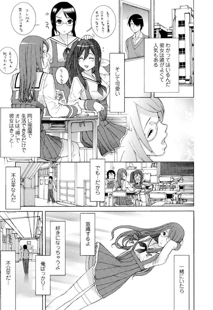義妹処女幻想