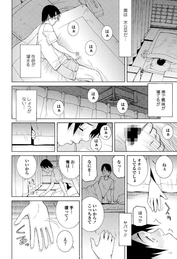 義妹処女幻想