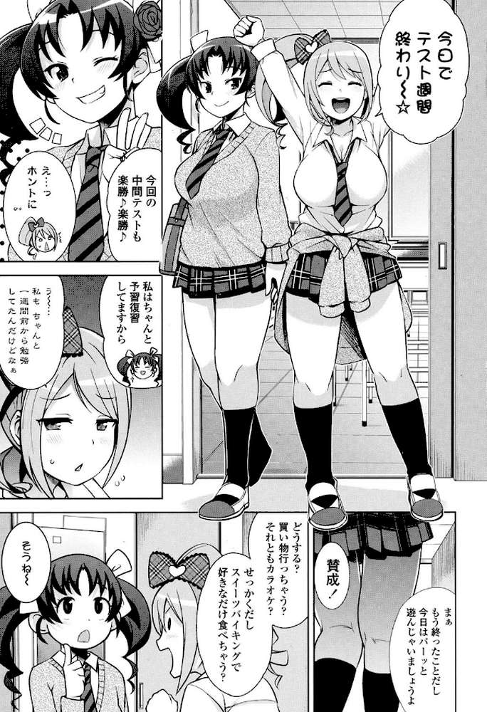 サンキューベリービッチ
