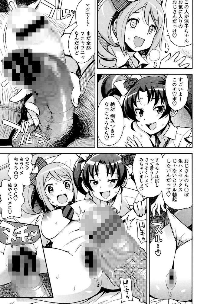 サンキューベリービッチ