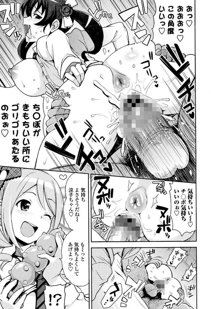 サンキューベリービッチ