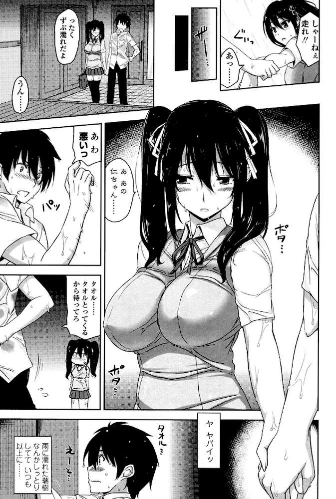 滴るカノジョ