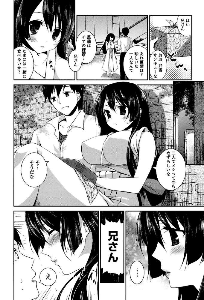 ふわとろChu！