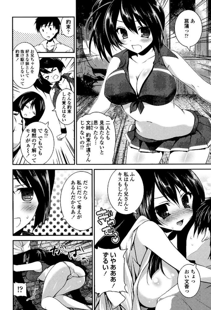 ふわとろChu！