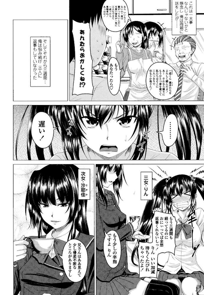 発情セックスDays