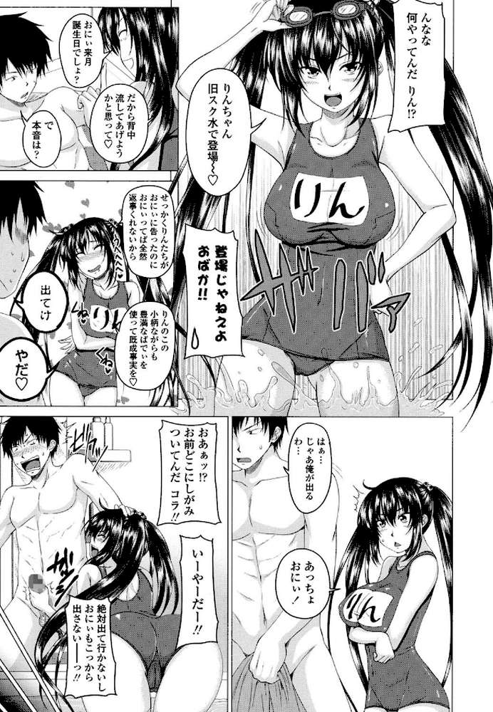 発情セックスDays