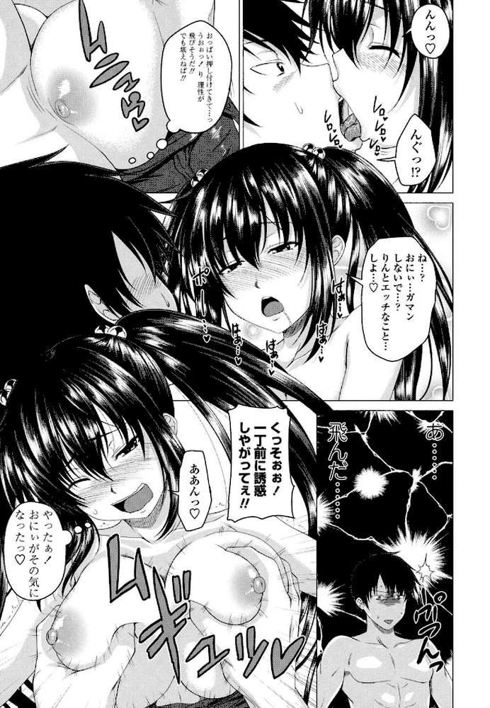 発情セックスDays