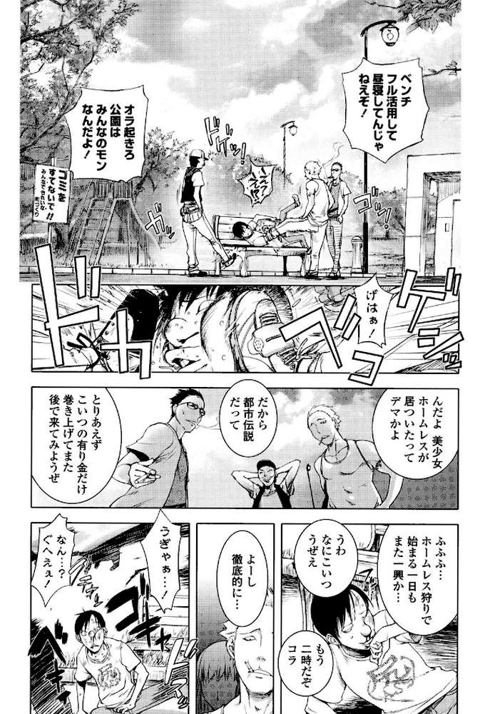 とろちち だいたい不本意な和姦