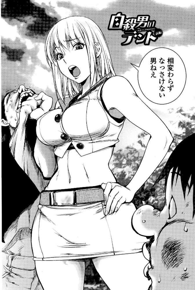 とろちち だいたい不本意な和姦