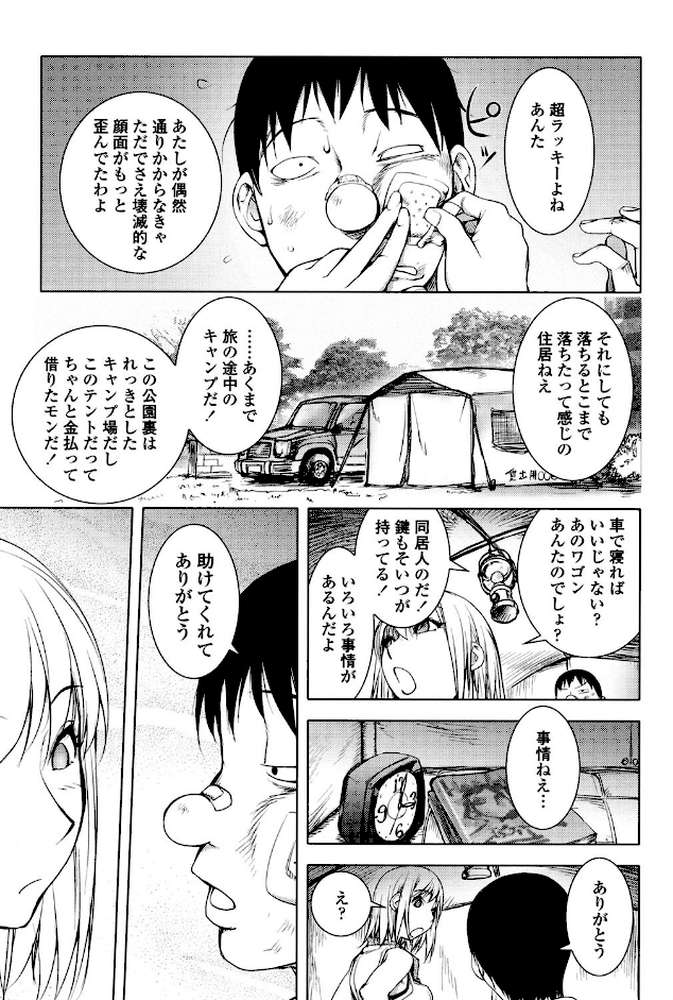 とろちち だいたい不本意な和姦