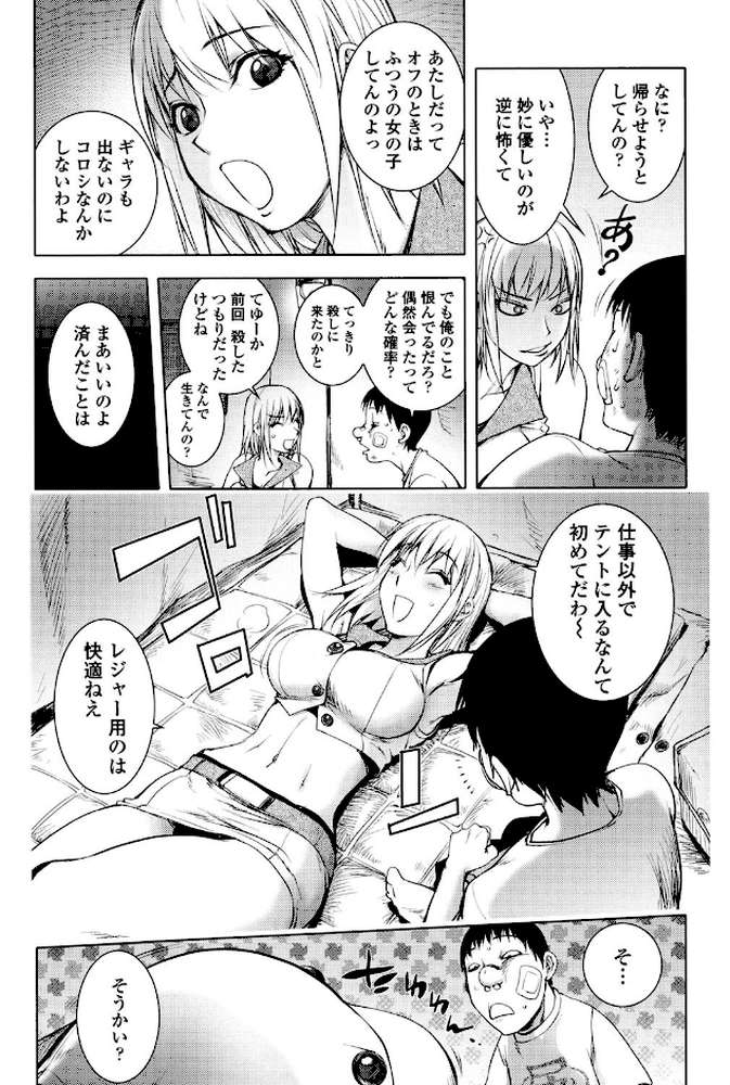 とろちち だいたい不本意な和姦