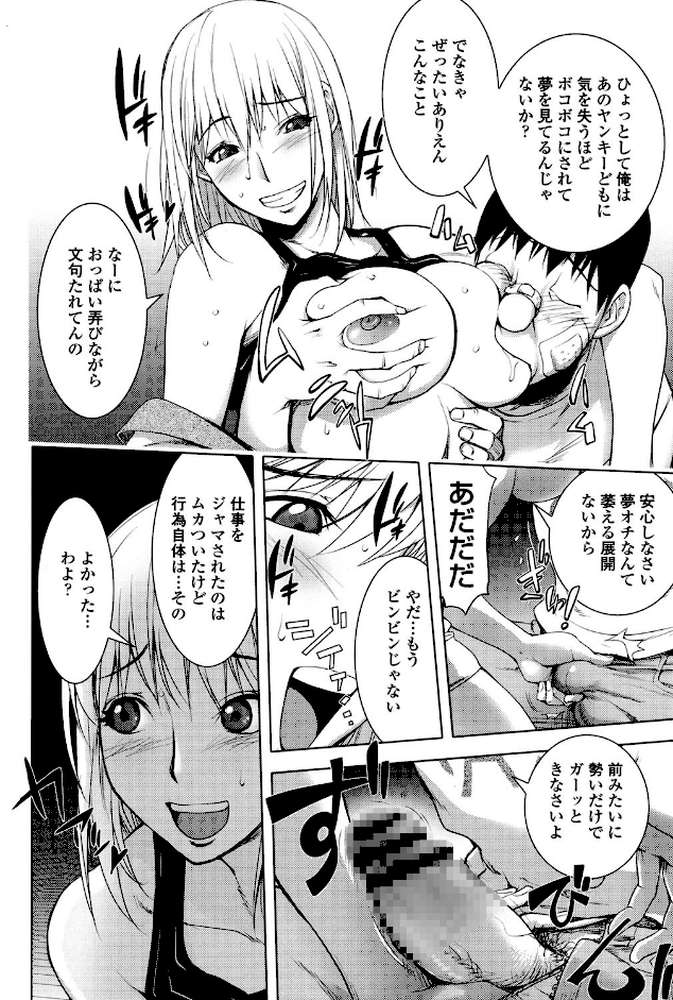 とろちち だいたい不本意な和姦