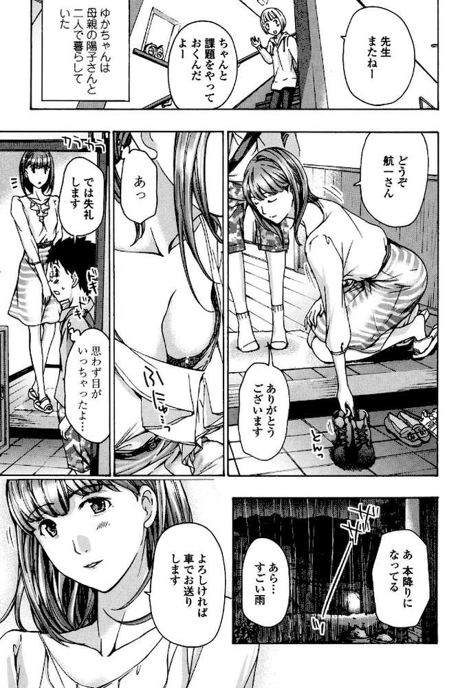 お姉さんと愛しあっちゃおう! by あさぎ龍 (p8)