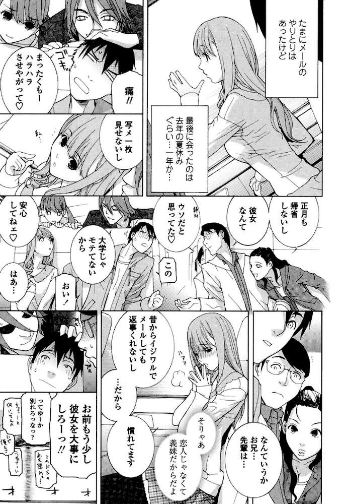 義妹禁断衝動