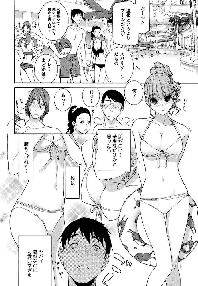 義妹禁断衝動