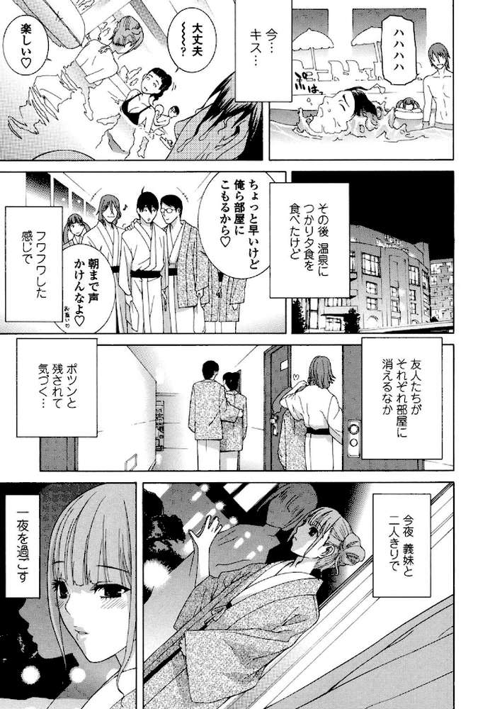 義妹禁断衝動