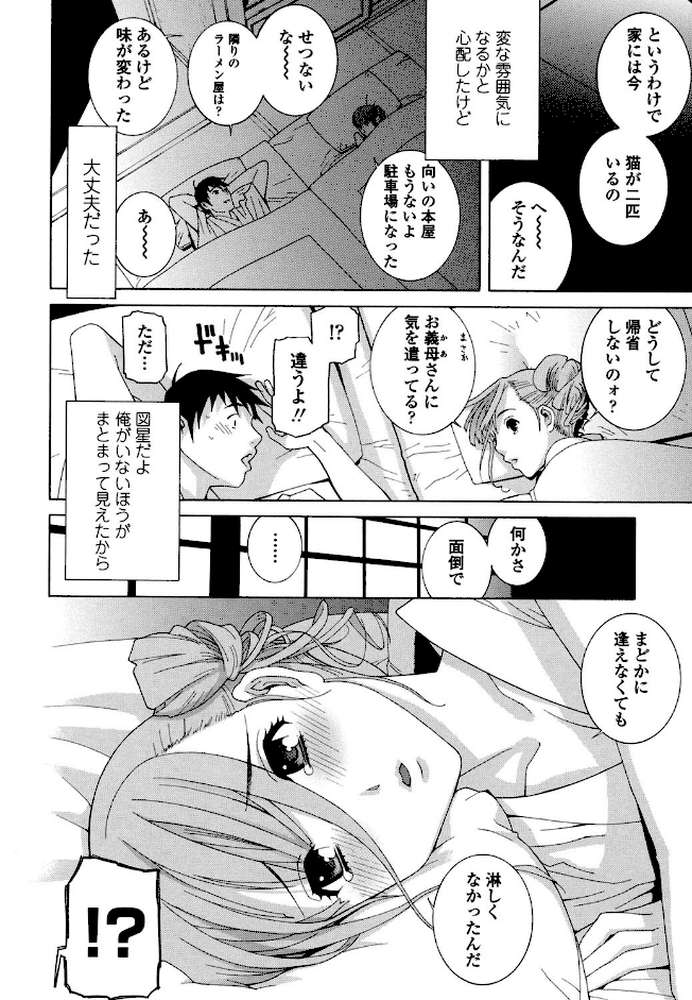 義妹禁断衝動