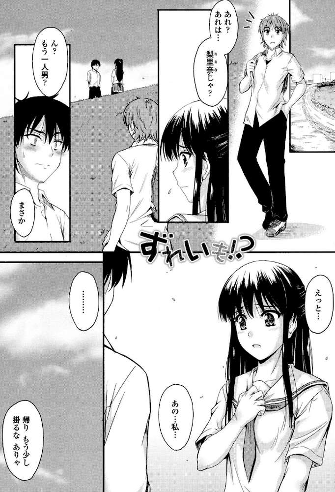 恋えっち
