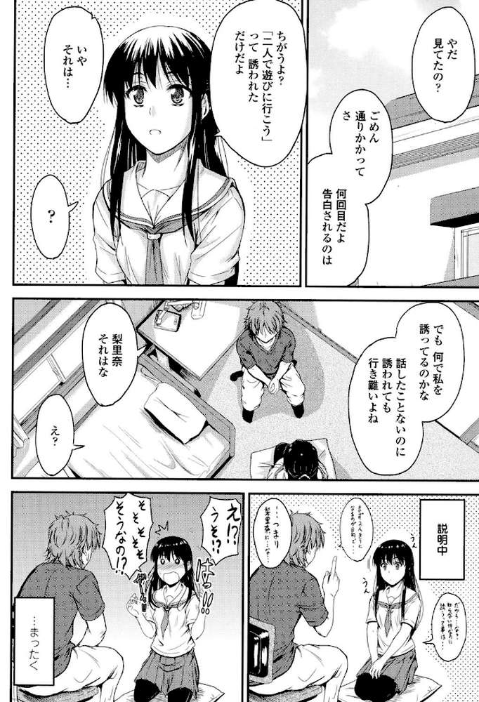 恋えっち