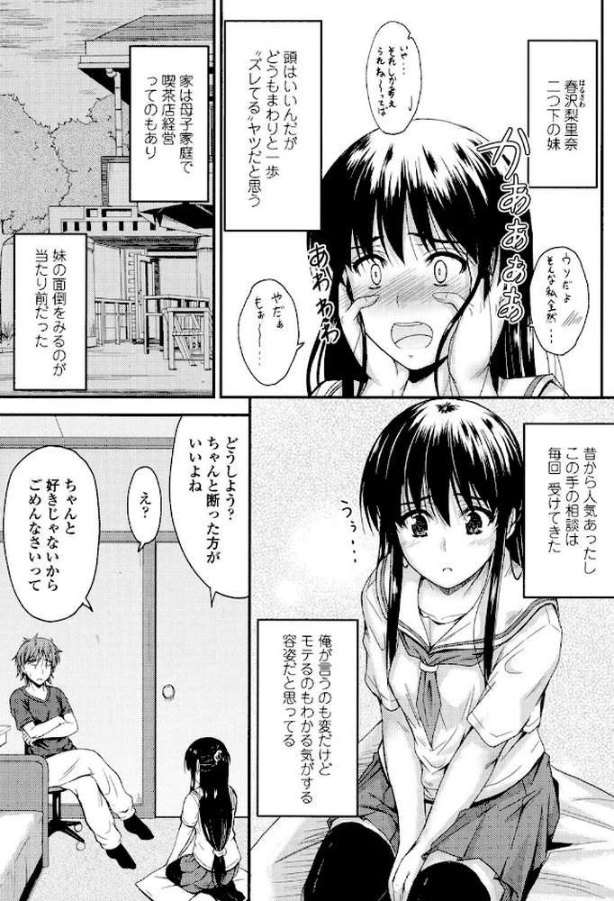 恋えっち