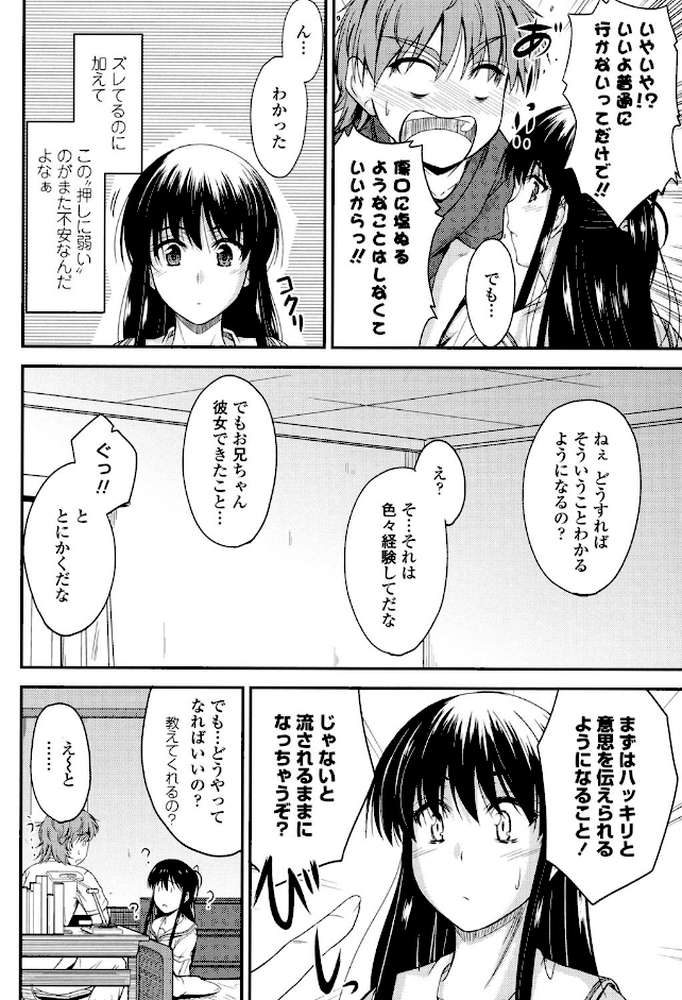 恋えっち