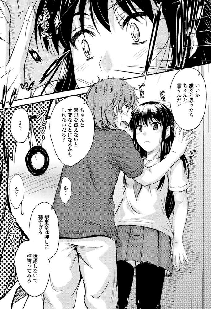 恋えっち