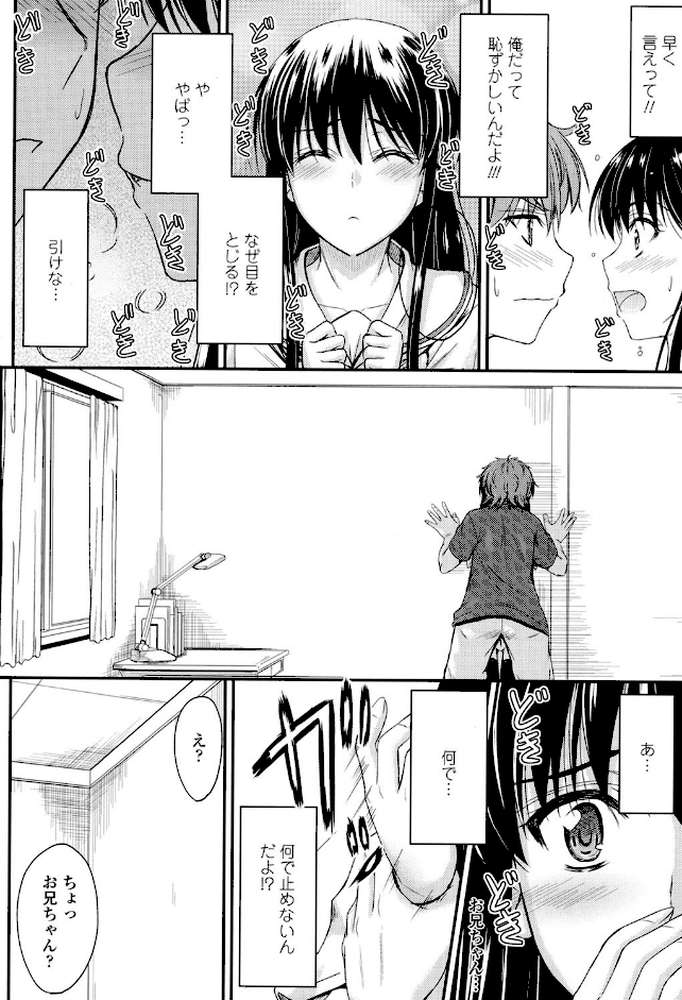 恋えっち