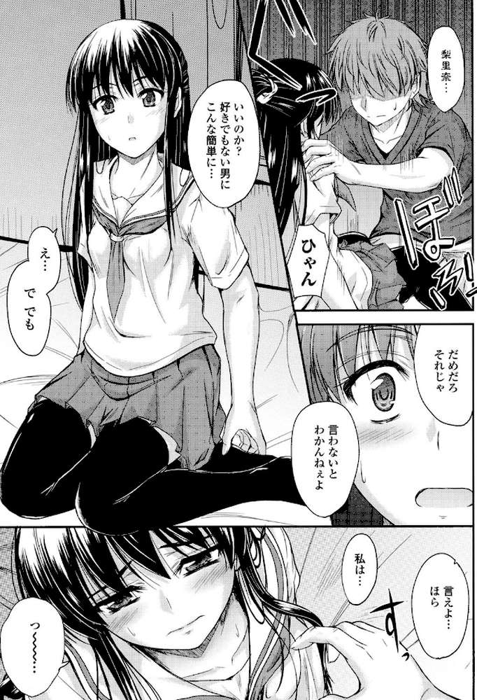 恋えっち