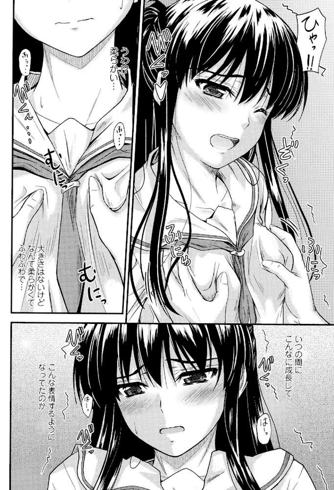 恋えっち