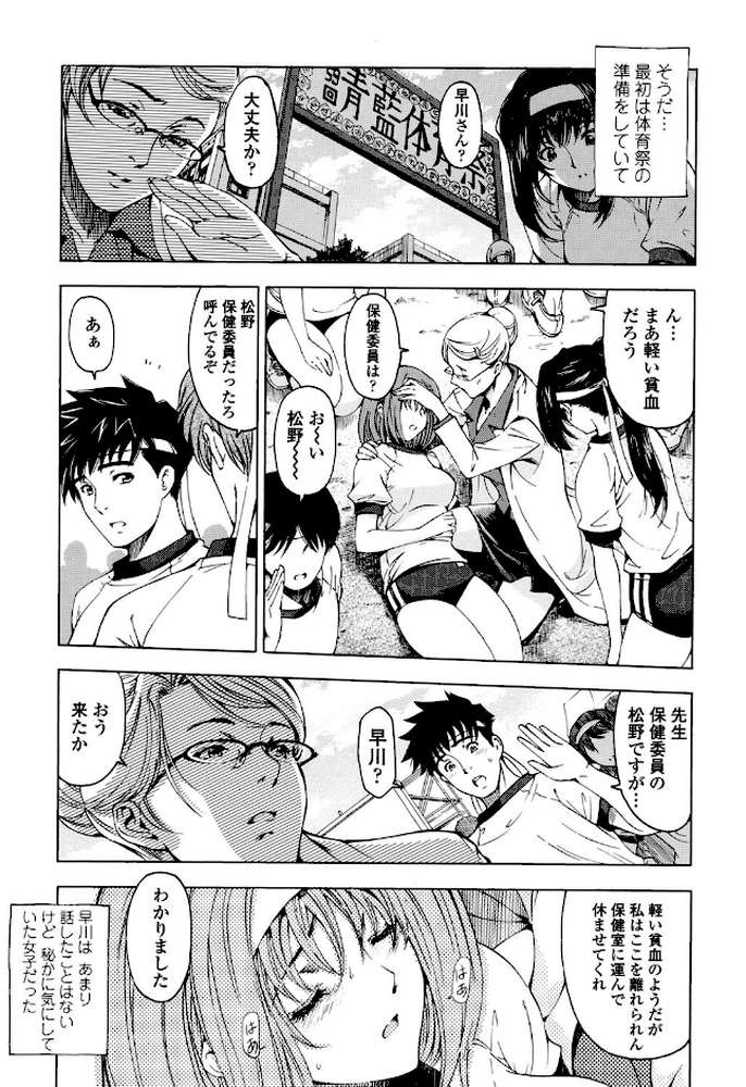 官能の方程式