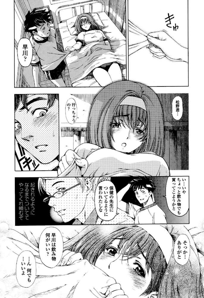 官能の方程式