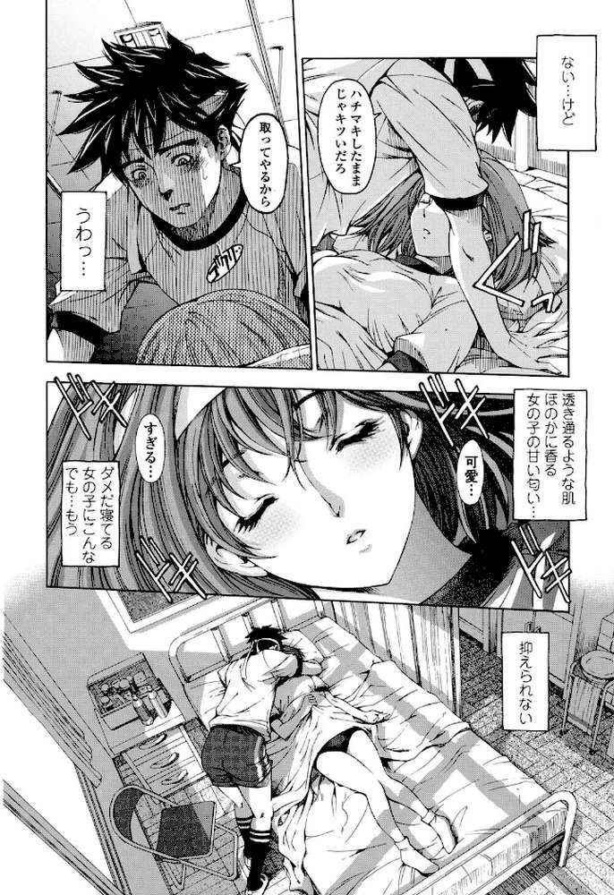 官能の方程式