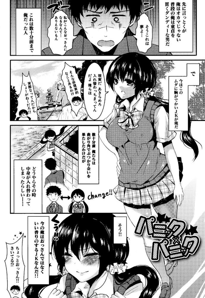 おんなの娘の日
