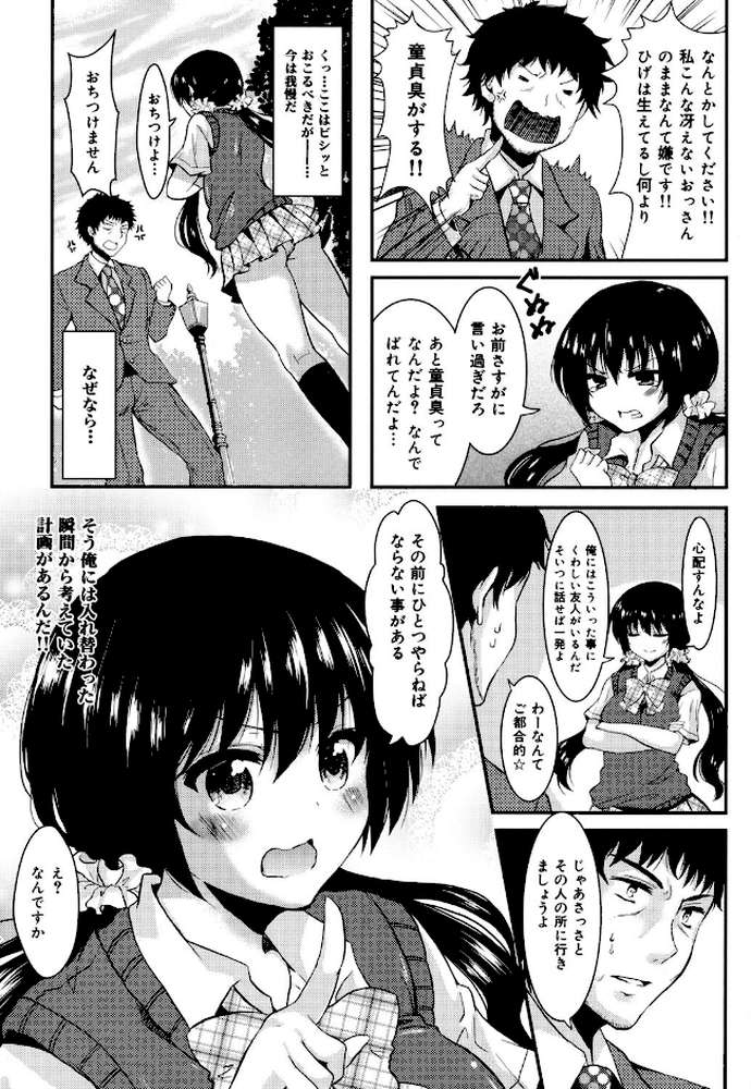 おんなの娘の日
