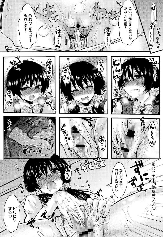 おんなの娘の日