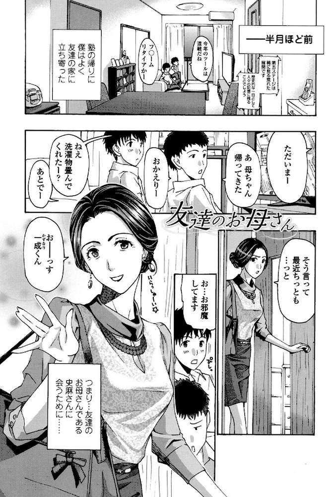 私とイイことしよ? by あさぎ龍 (p4)