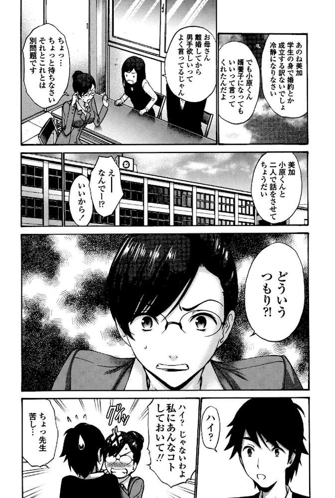 ねっとり嫁母 疼き発情り by 西川康 (p3)
