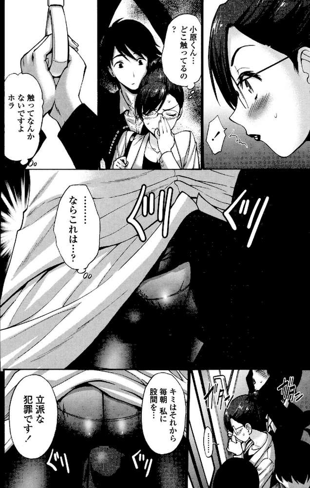 ねっとり嫁母 疼き発情り by 西川康 (p5)