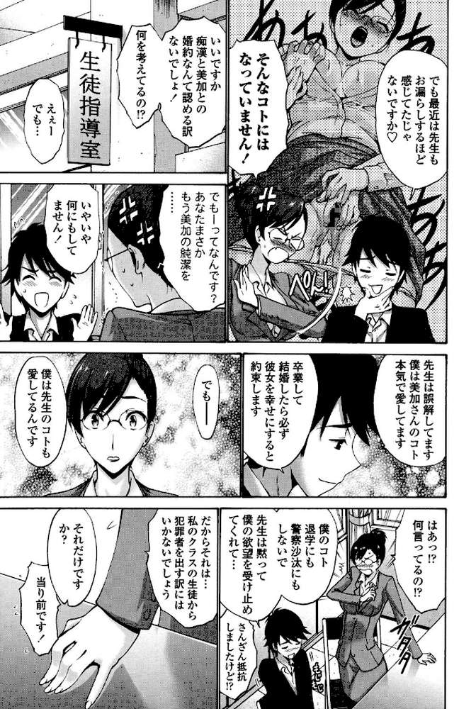 ねっとり嫁母 疼き発情り by 西川康 (p6)