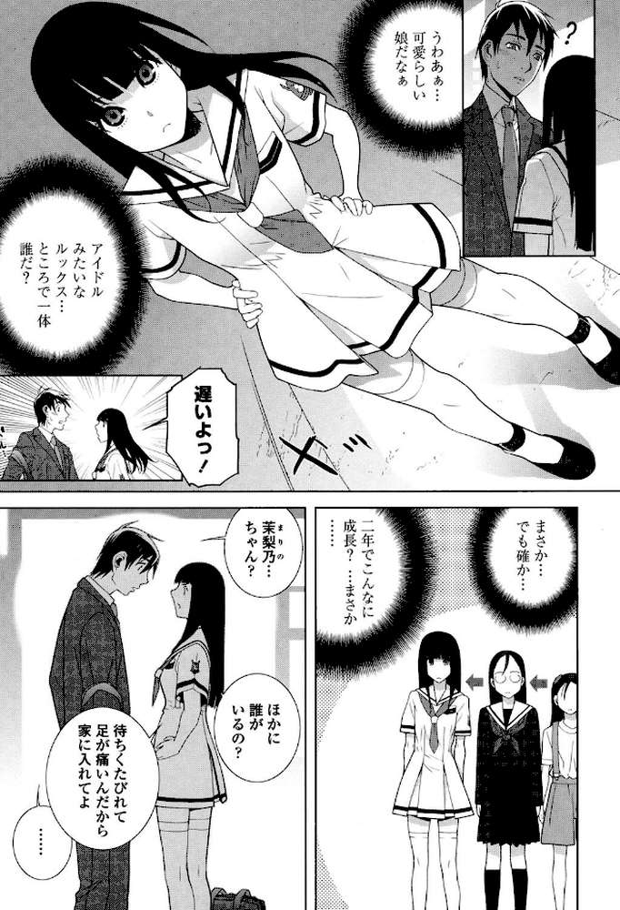 義理なら兄妹恋愛してもいいよね