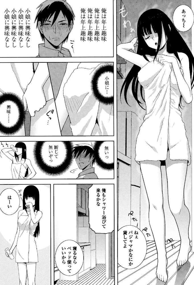 義理なら兄妹恋愛してもいいよね