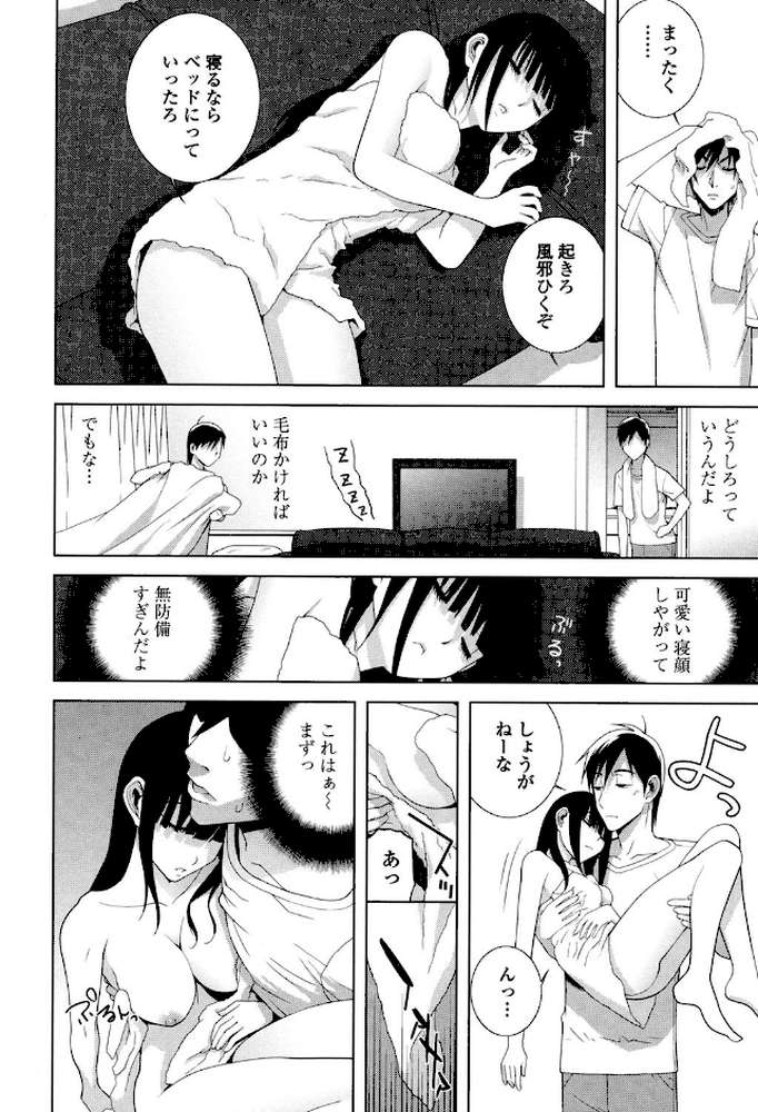 義理なら兄妹恋愛してもいいよね
