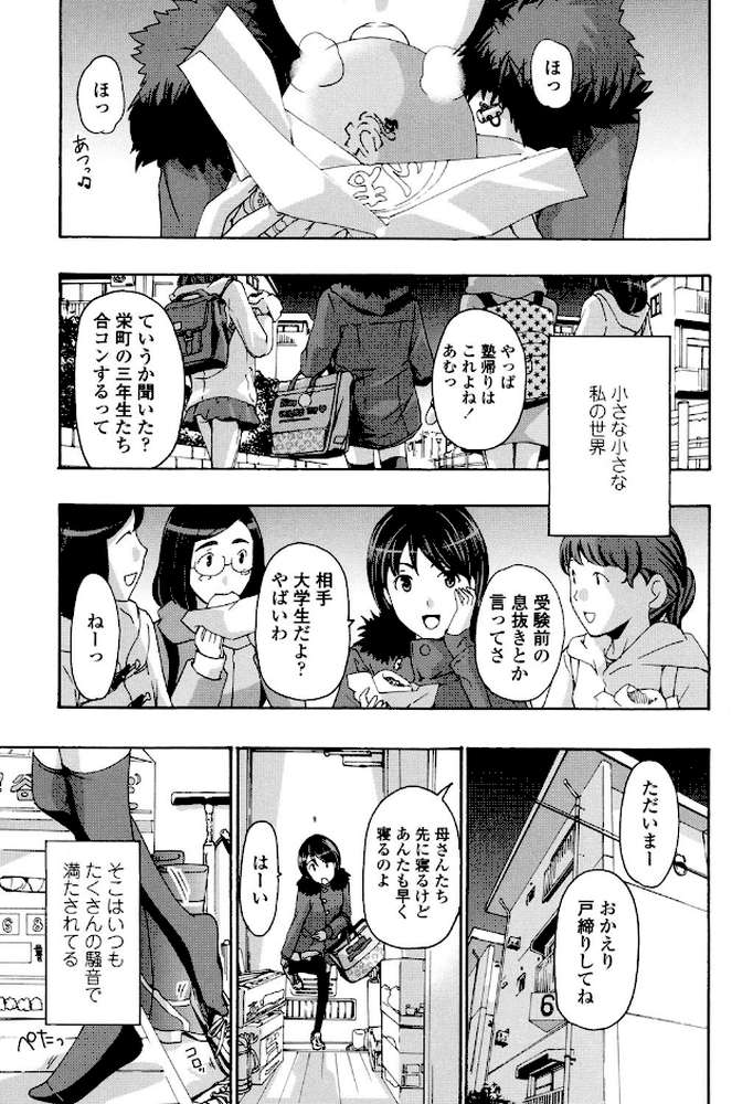 制服乙女想