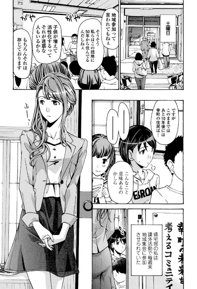 制服乙女想